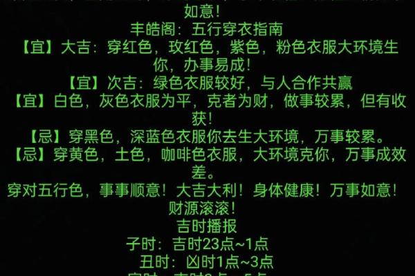 2025年4月21日五行穿衣 2025年4月21日五行穿衣