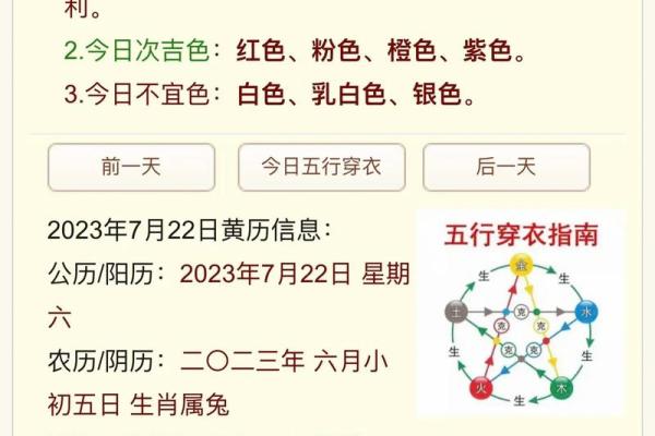 2021年10月9日五行穿衣 2021年10月9日五行穿衣