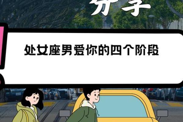 处女座今曰运势男 处女座今日运势查询男三字