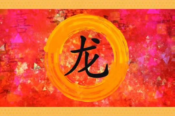属龙2025年运势完整版_2025属龙人全年运势大解析每月运程完整版 属龙2025年运势完整版_2025属龙人全年运势大解析每月运程完整版
