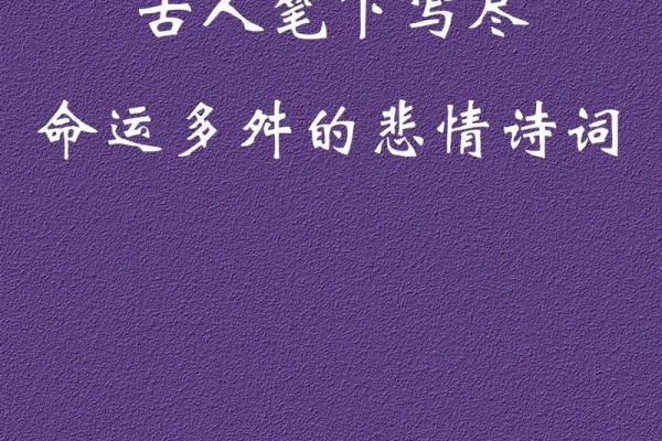 福德宫化忌的人有多苦 福德宫化忌的人命运多舛揭秘其背后的苦楚 福德宫化忌的人有多苦 福德宫化忌的人命运多舛揭秘其背后的苦楚