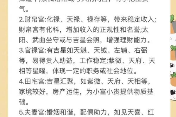 夫妻宫有天钺是小老婆 夫妻宫有天钺是小老婆吗