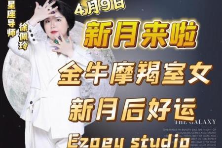 处女座4月4日运势_处女座4月9号运势