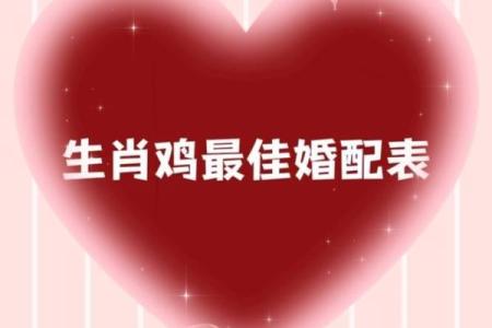 属鸡与属羊相配吗_属鸡和属羊的配不配