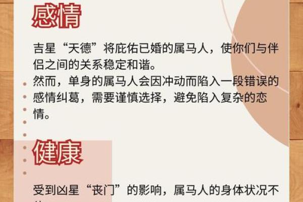 90属马人2025年及以后的运势 90年马人2022年运程 90属马人2025年及以后的运势 90年马人2022年运程