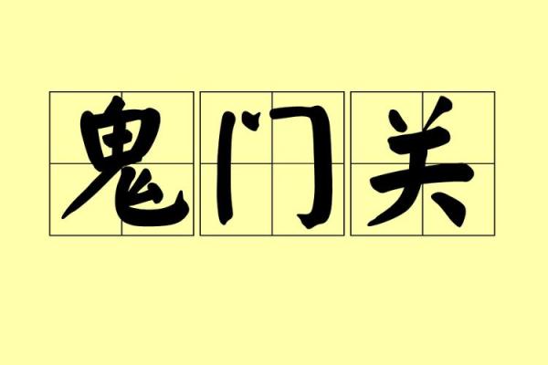 属羊人33岁鬼门关_1979属羊一生三大劫难 属羊人33岁鬼门关_1979属羊一生三大劫难