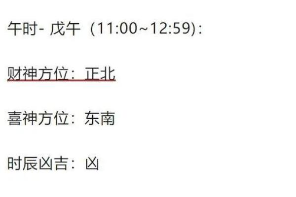 今日财位打牌方向今天财神方位