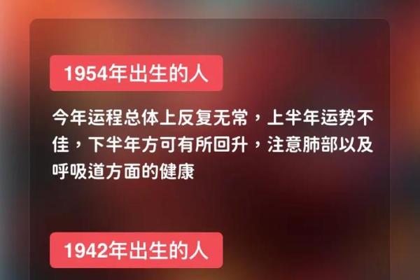 1954年属马人2025年运势及运程_1954年属马的人2021年运势及运程 1954年属马人2025年运势及运程_1954年属马的人2021年运势及运程