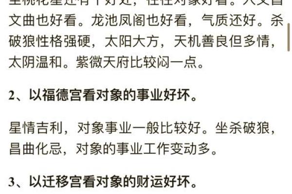 夫妻宫化忌入兄弟 夫妻宫化忌入兄弟婚姻与亲情关系的深度解析