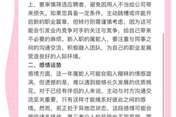 2025年蛇年属龙人运势_2025年蛇年属龙人运势怎么样