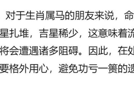蛇年属马2025年运势及运程 90属马2025必有一难