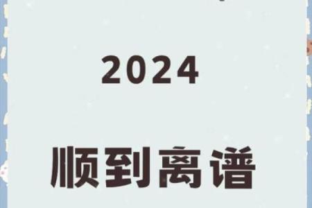 2003年属羊人2024年运势及运程_2003年属羊人2024年运势及运程白居易