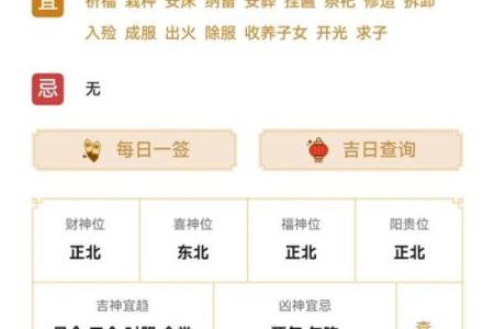 今日财运在哪个方向