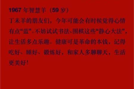 2025年属羊的今年多大 2025年属羊的今年多大年龄计算与运势解析