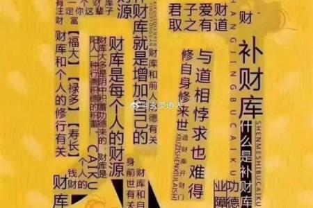 八座入财帛宫 八座入财帛宫什么意思