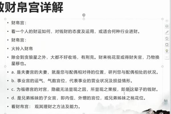 财帛宫化禄入兄弟宫_财帛宫化禄入兄弟宫财富与亲情的神秘联系解析