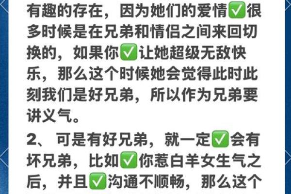 白羊座男命中注定的夫妻