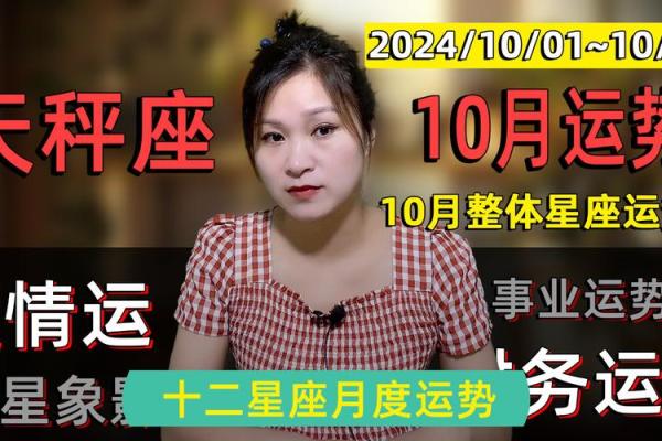 2025年4月4日天秤座今日运势超准 2025年4月4日天秤座今日运势超准