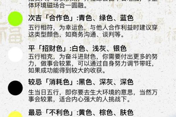 2025年4月11日每日穿衣五行颜色运势 2025年4月11日每日穿衣五行颜色运势