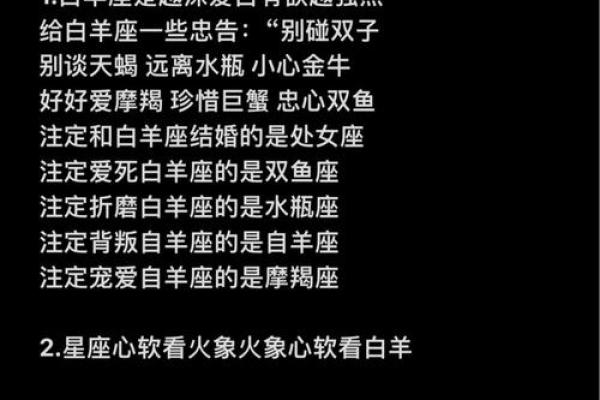 白羊座男水瓶女