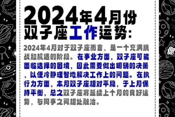 2025年4月7日双子座今日运势最新(2025年4月7日双子座今日运势最新运程) 2025年4月7日双子座今日运势最新(2025年4月7日双子座今日运势最新运程)