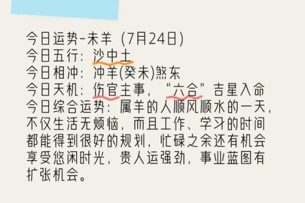 羊人2025年运势_2025年羊人运势解析财运事业爱情全预测