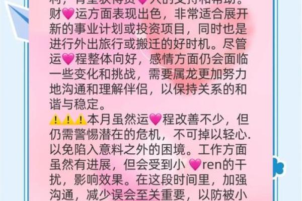 2000年龙在2025年运势 2000年属龙人2025全年运势大解析