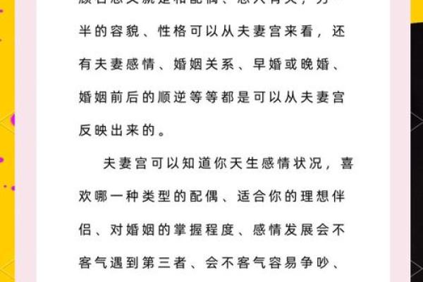 夫妻宫地空 夫妻宫地空解析婚姻运势与化解方法