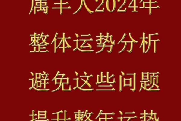 79年属羊人2025运势_79年属羊人2025运势视频
