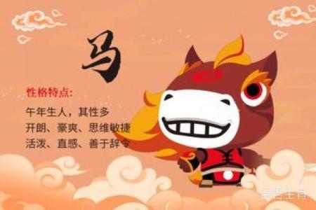 1966年属马人的全年运势_1966年属马人的全年运势女