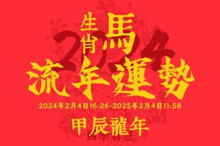 2002属马人2025全年运势如何_2002年属马人2025运势解析全年运程吉凶预测