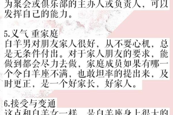 白羊座男生的金钱观(白羊男都有钱)