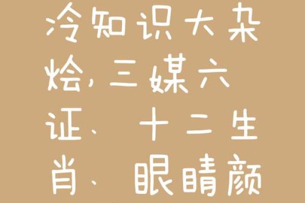 冷眼旁观是什么生肖