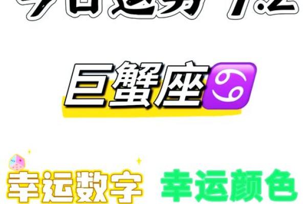 2025年4月7日巨蟹座今日运势最新(巨蟹座4.15运势) 2025年4月7日巨蟹座今日运势最新(巨蟹座4.15运势)