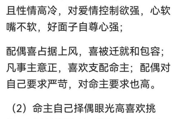 大限夫妻宫看婚姻_大限夫妻宫限命 大限夫妻宫看婚姻_大限夫妻宫限命