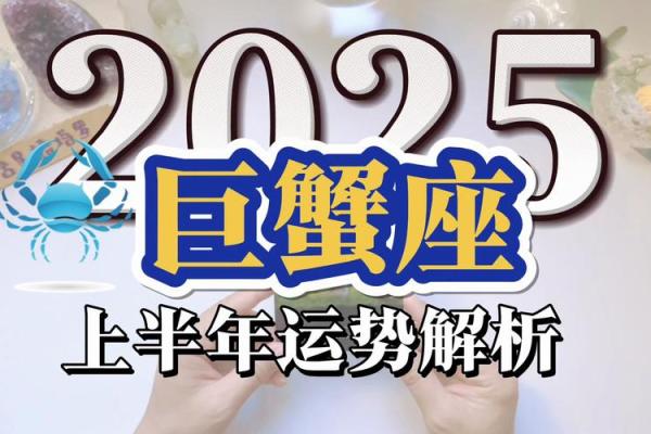 巨蟹座今日运势星座2025年4月5日(巨蟹座今日运势星座2025年4月5日是什么) 巨蟹座今日运势星座2025年4月5日(巨蟹座今日运势星座2025年4月5日是什么)