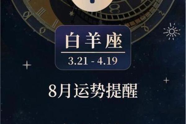 2025年4月7日白羊座今日的运势(2025年4月7日白羊座今日的运势如何)