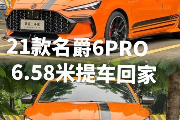 2021年4月提车有哪些吉日