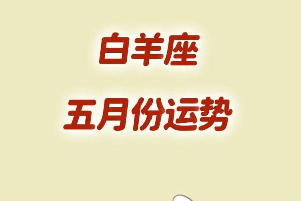 白羊座未来5年运势