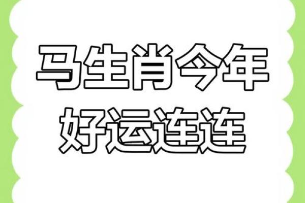 2025属马的幸运色和吉祥色_属马最旺的三个颜色