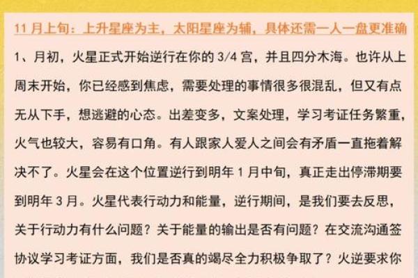 白羊星座运势今日运势(白羊座运势第一星座网)