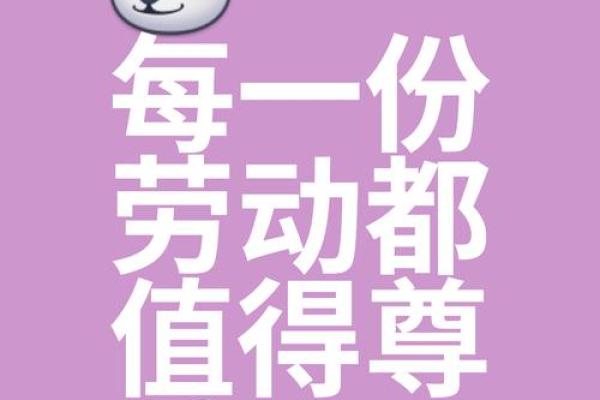劳而无功打一个生肖