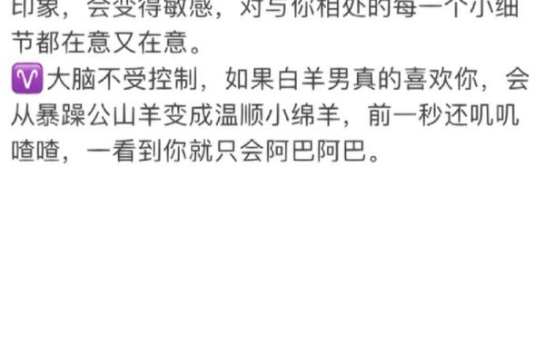 白羊座男生怎么聊(白羊座男生怎么聊女生)