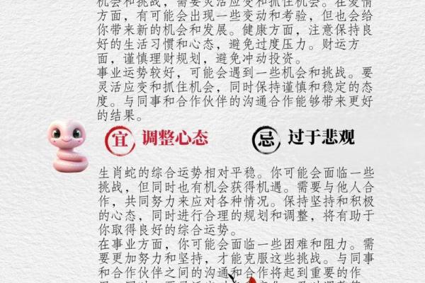 2025年4月6日五行穿衣