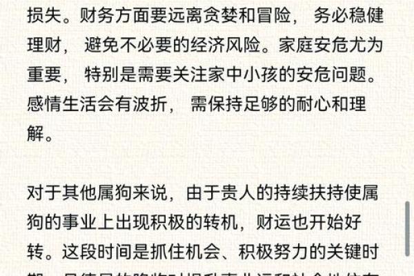 2025年属狗运程_2025年属狗运程完整版 2025年属狗运程_2025年属狗运程完整版