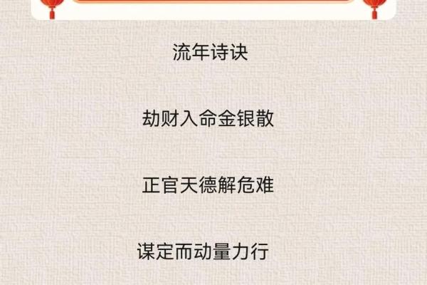 2024年属羊人全年运势详解财运事业爱情全解析