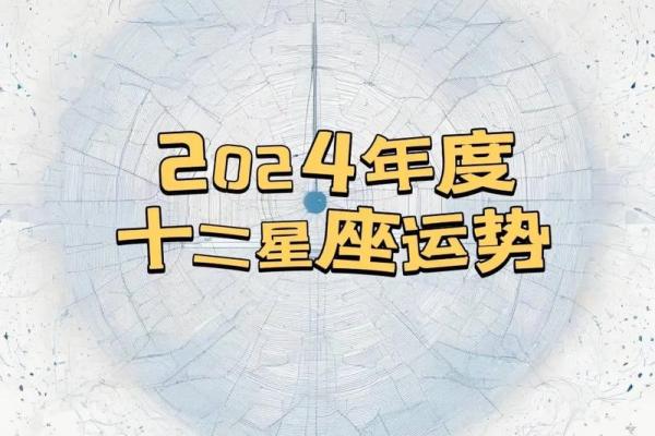 2025年4月6日每日星座运势第一星座网(2026年4月25日)