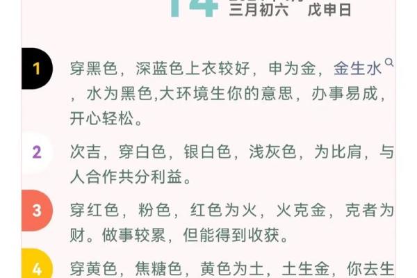 2025年4月7日每日穿衣五行颜色运势