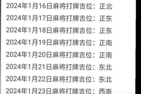 今日财神打麻将方位查询