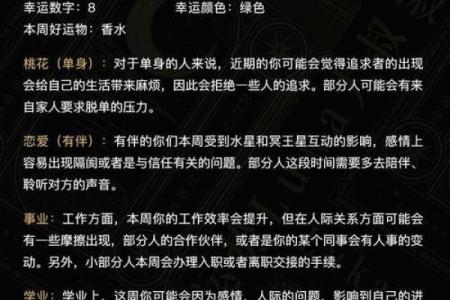 2025年4月8日水瓶座今日运势luka大叔(2025年水瓶座全年运势完整版)